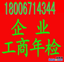余杭誠信代辦服務 公司注冊、增資驗資、進出口權辦理、食品流通與廣告設計